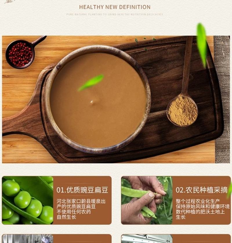 河北蔚县豆面糊（扁豆豌豆，苦荞）540克/袋（十袋包邮）