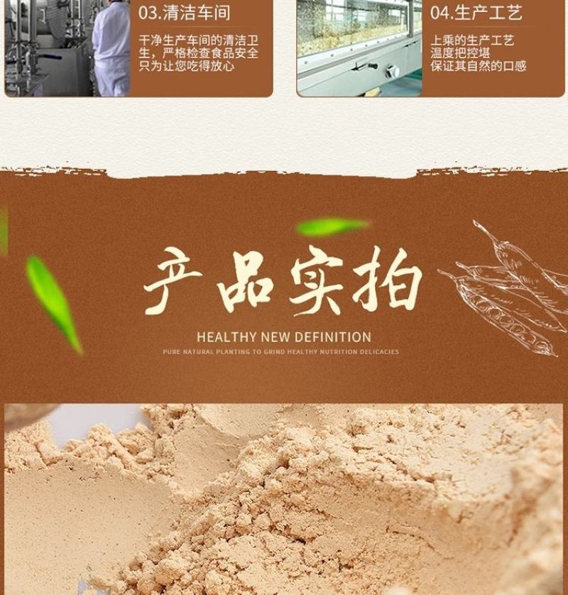 河北蔚县豆面糊（扁豆豌豆，苦荞）540克/袋（十袋包邮）