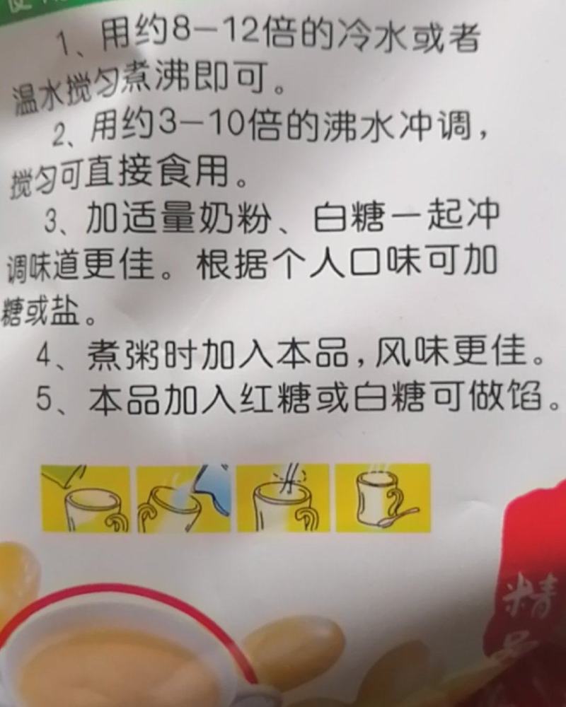 河北蔚县豆面糊（扁豆豌豆，苦荞）540克/袋（十袋包邮）