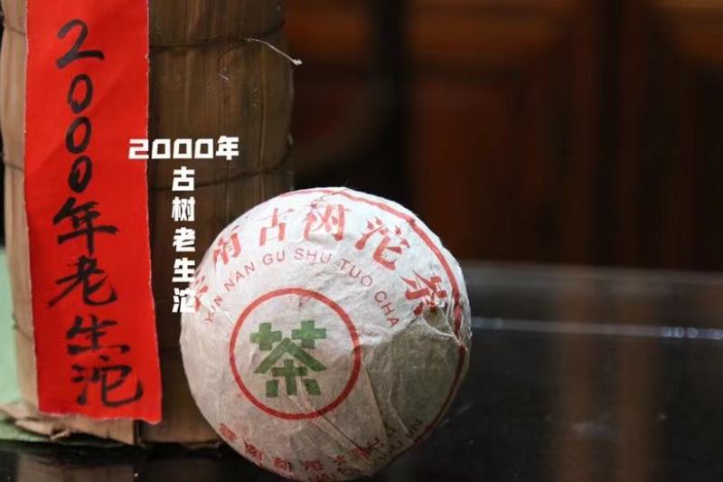 2000年云南古树沱茶收了一些。690一条（4块饼）
