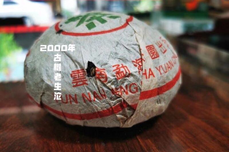 2000年云南古树沱茶收了一些。690一条（4块饼）