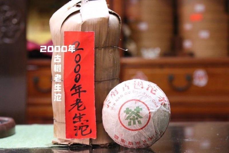 2000年云南古树沱茶收了一些。690一条（4块饼）