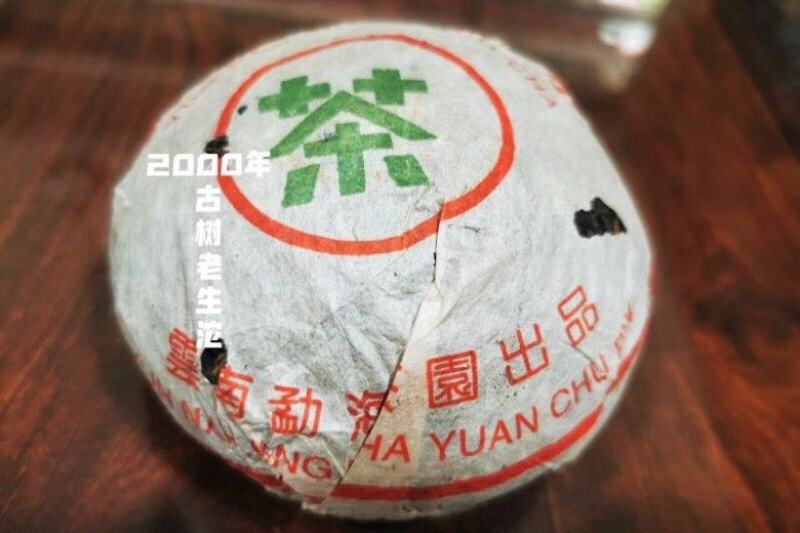 2000年云南古树沱茶收了一些。690一条（4块饼）
