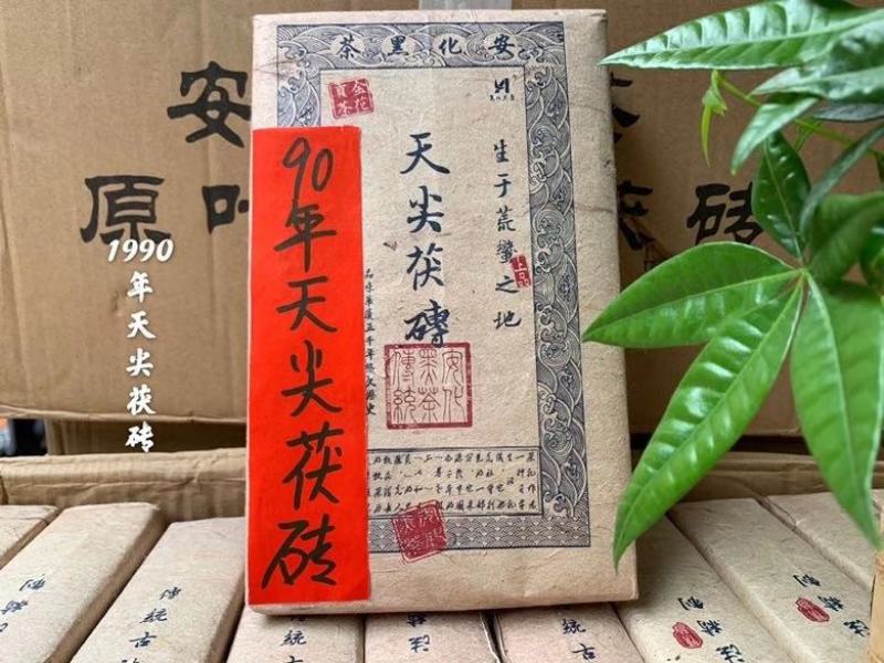 【茶叶礼】“1990年天尖茯砖”