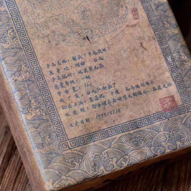 【茶叶礼】【1995、龙茯、1000克】