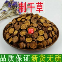 中药材炙甘草天然野生炙甘草正品白蜜炒制干草包邮