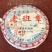 08年三爬老班章，熟茶一提7饼欢迎砸单，走量款，