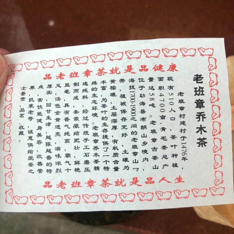 08年三爬老班章，熟茶一提7饼欢迎砸单，走量款，