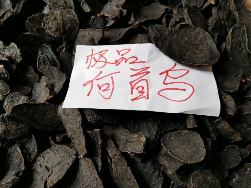 精制何首乌，干净大片，非常香，大货批发，产地直销