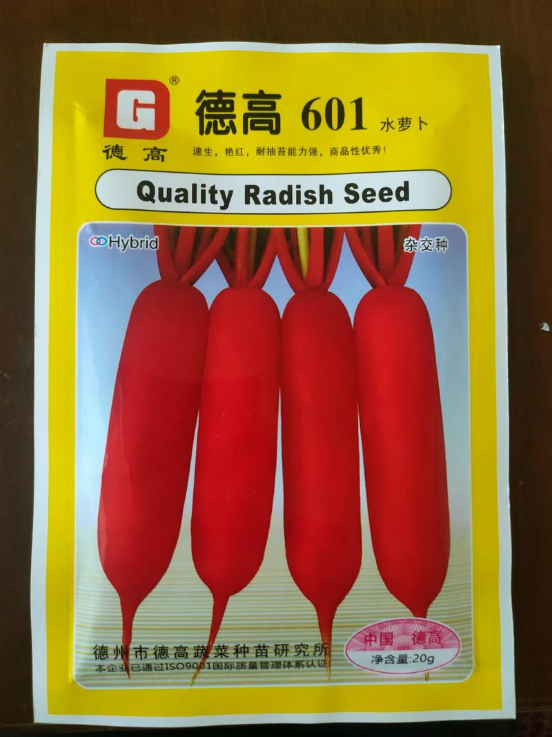 耐热萝卜种子红皮萝卜种子长红皮萝卜种子德高601/20g
