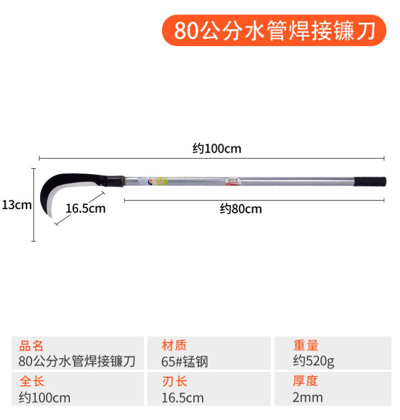 农用镰刀割草刀全钢长柄多功能收割除草刀户外加长把砍割两用