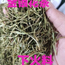 金银花茶金银花蕾新货上市下火料