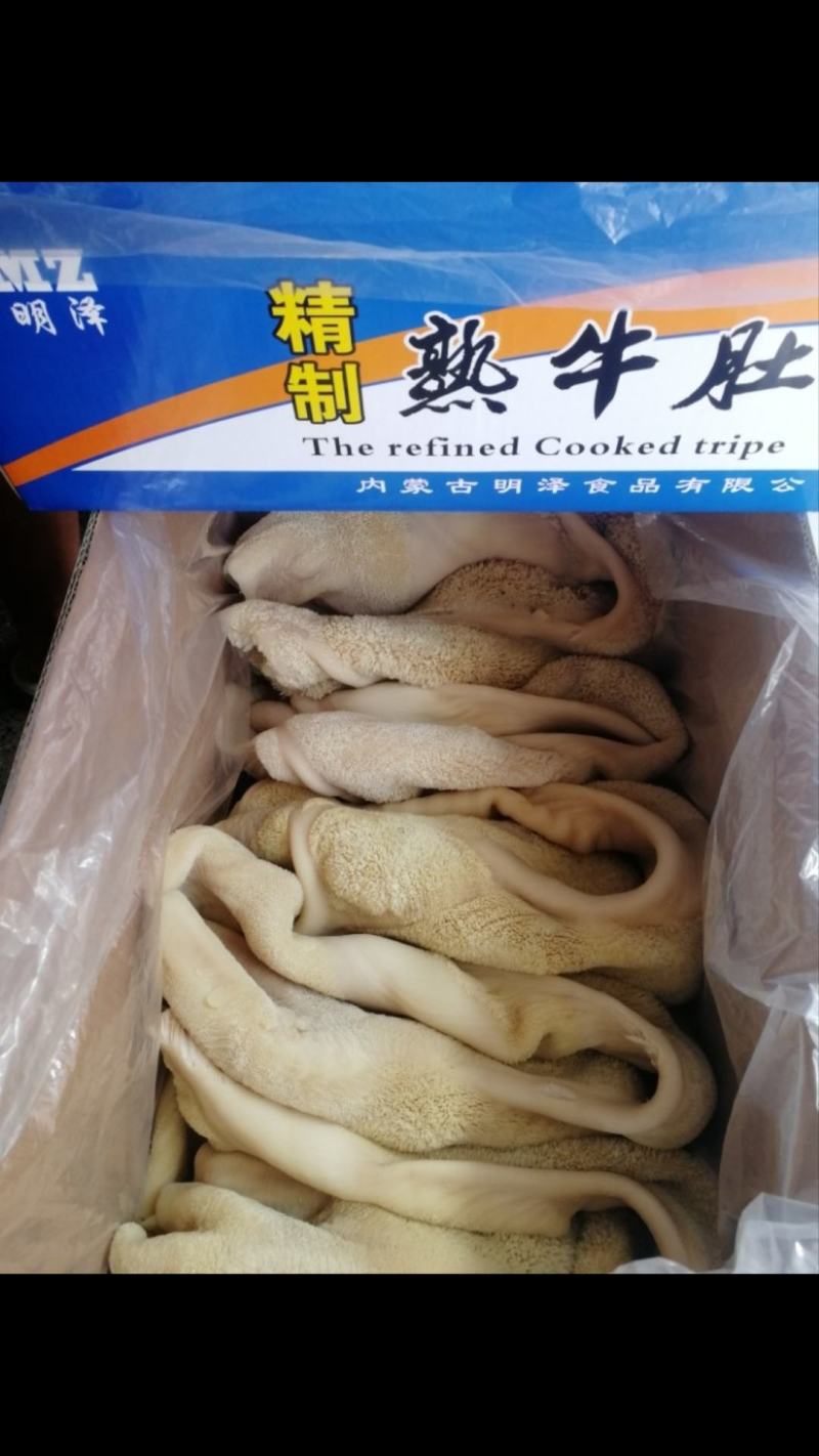 【熟牛肚】全熟水煮牛肚里外精修无油一件三十斤