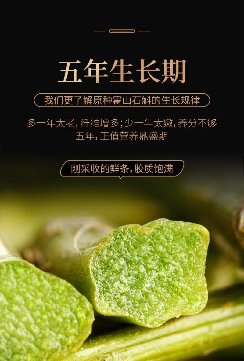 霍山铁皮石斛品质保证霍山米斛基地直销原产地认证