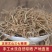云南文山正宗四年三七根须,田七根须量大从优