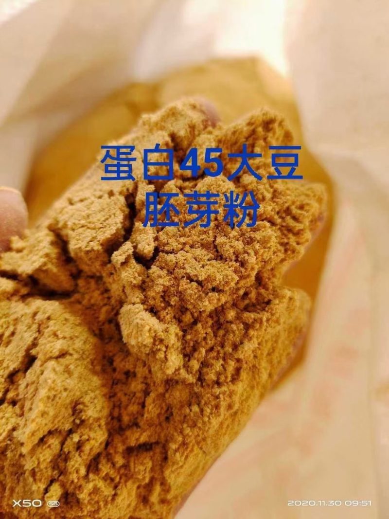 优选大豆胚芽粉，蛋白45.营养价值高，畜禽均可