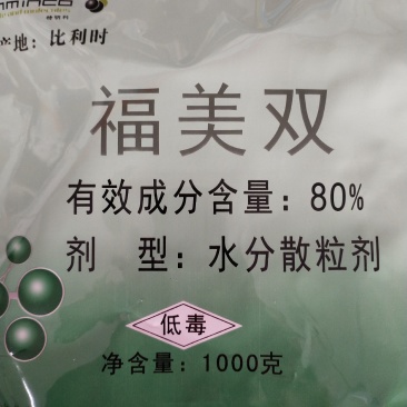 杀菌剂福美双,炭疽病叶斑病炭疽病