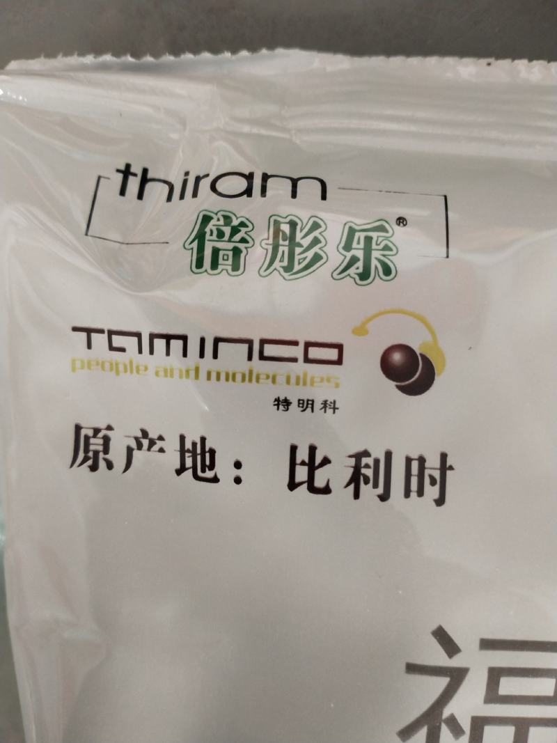 杀菌剂福美双，炭疽病叶斑病炭疽病