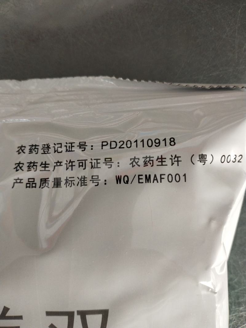 杀菌剂福美双，炭疽病叶斑病炭疽病
