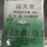 杀菌剂福美双,炭疽病叶斑病炭疽病