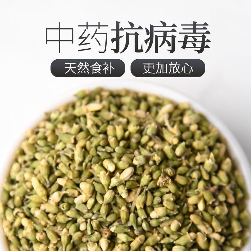 槐米槐米野生槐米茶天然槐米特级泡水正品槐米中药材生槐米