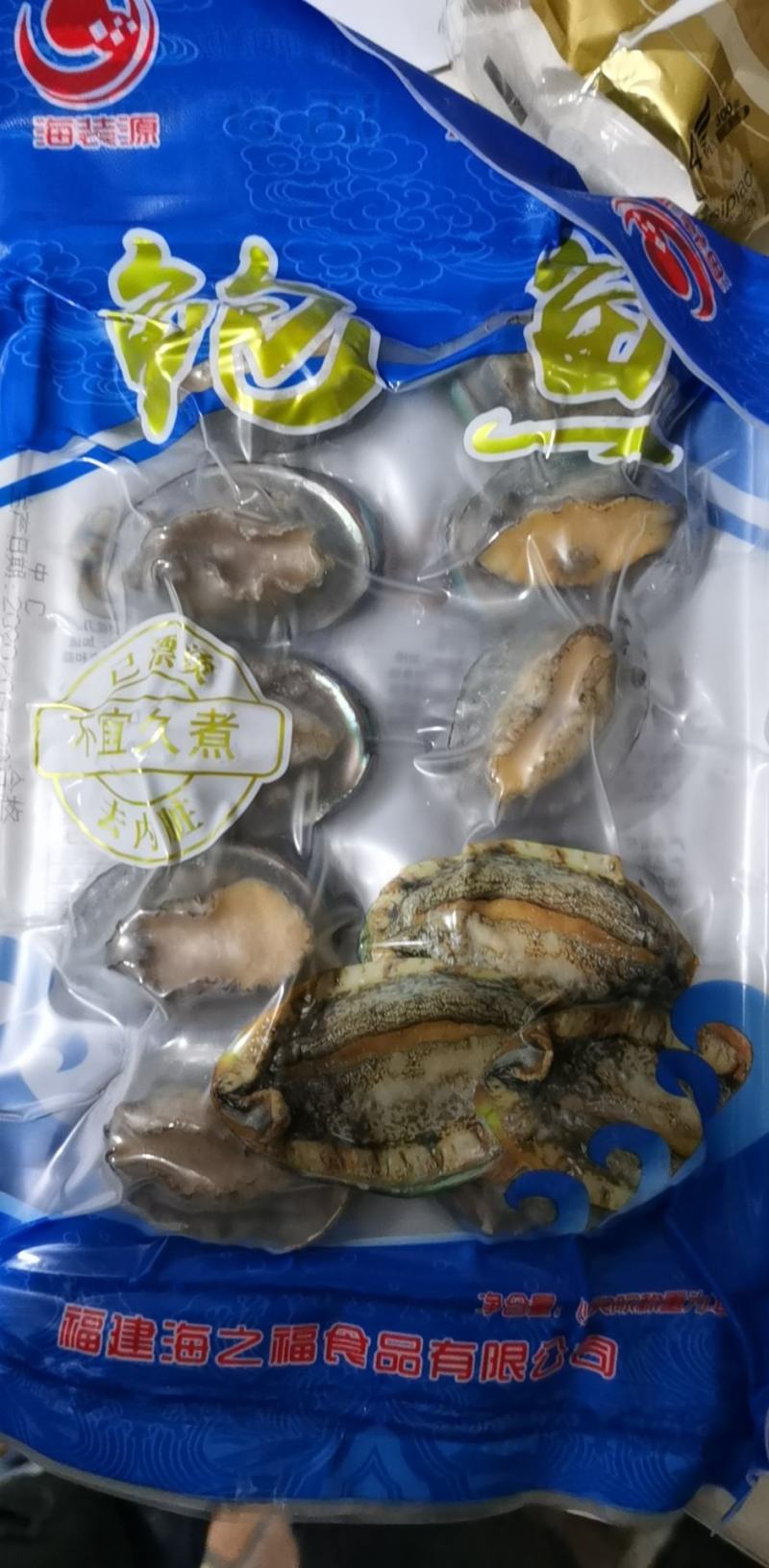 活冻去内脏鲍鱼