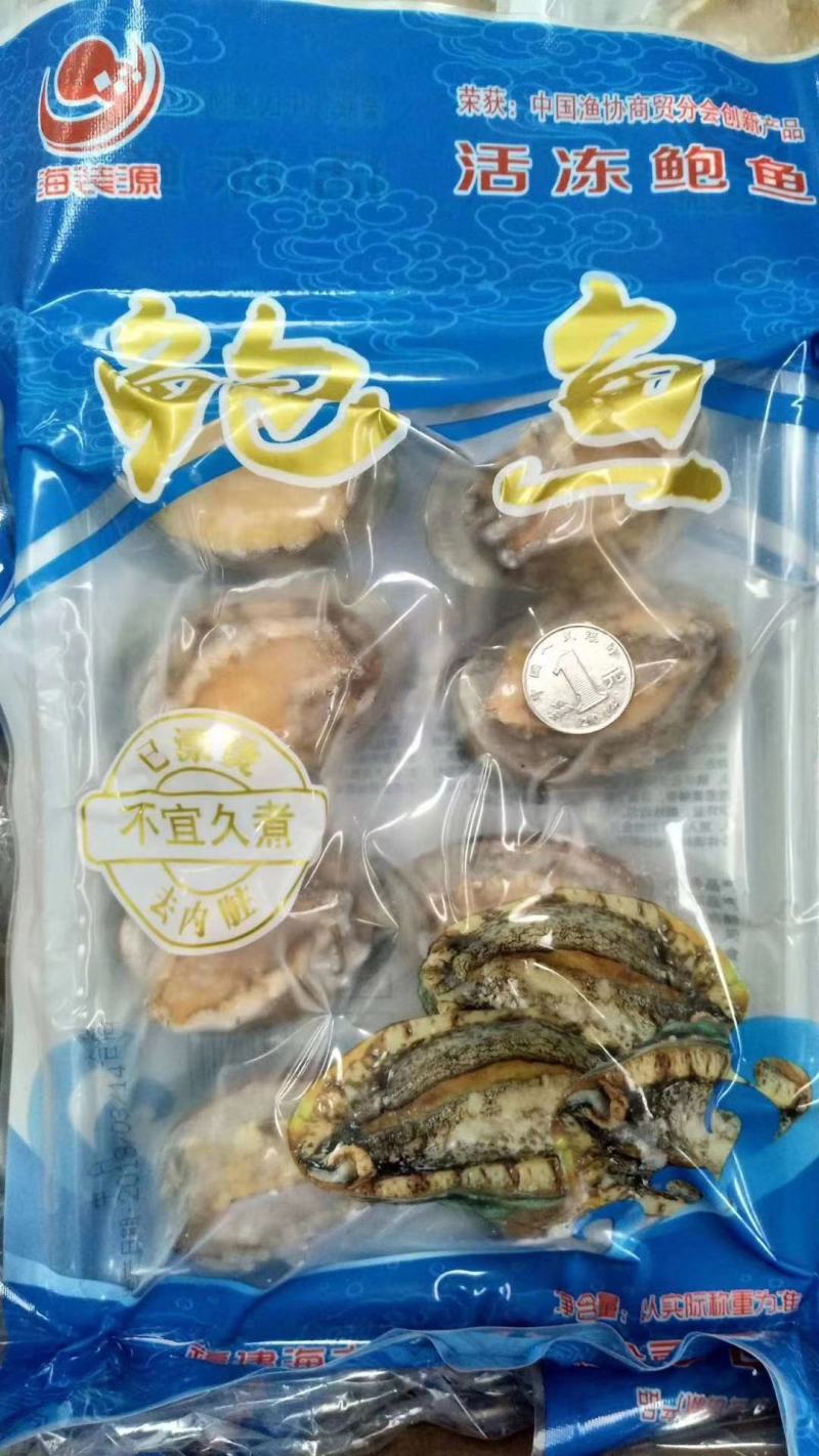 活冻去内脏鲍鱼