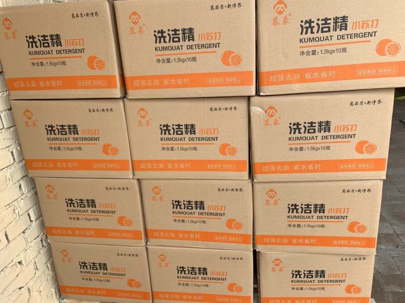 洗衣液慕象小苏打日化三件套，洗衣液送大盆诚招代理