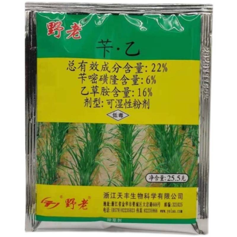 野老22%苄乙水稻移栽田封闭药除草剂拌肥撒用25.5g