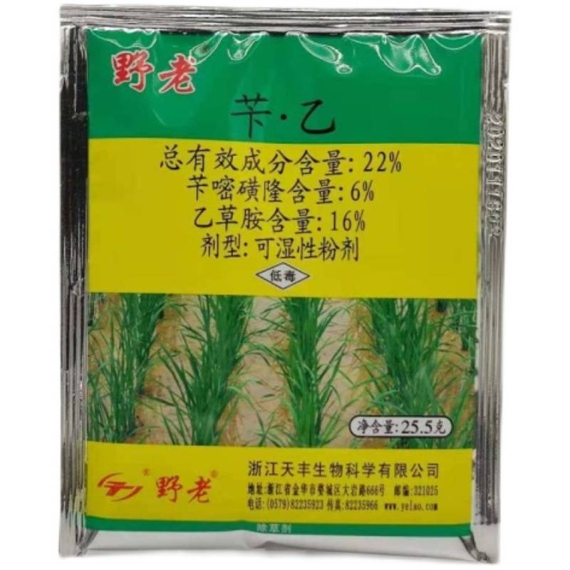野老22%苄乙水稻移栽田封闭药除草剂拌肥撒用25.5g