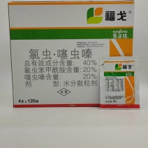 先正达福戈稻纵卷叶螟稻水象甲飞虱玉米螟二三化螟杀虫剂