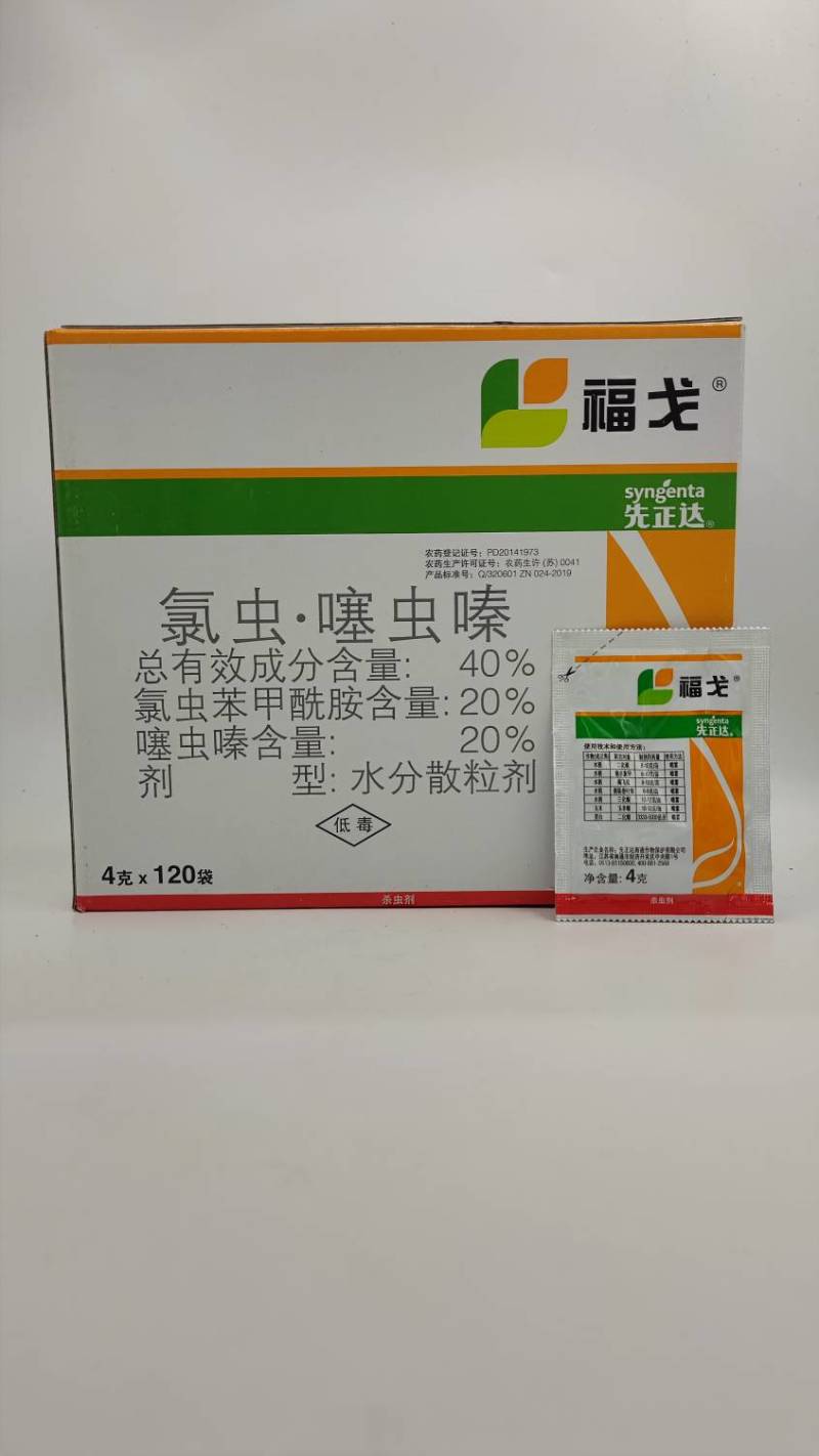 先正达福戈稻纵卷叶螟稻水象甲飞虱玉米螟二三化螟杀虫剂