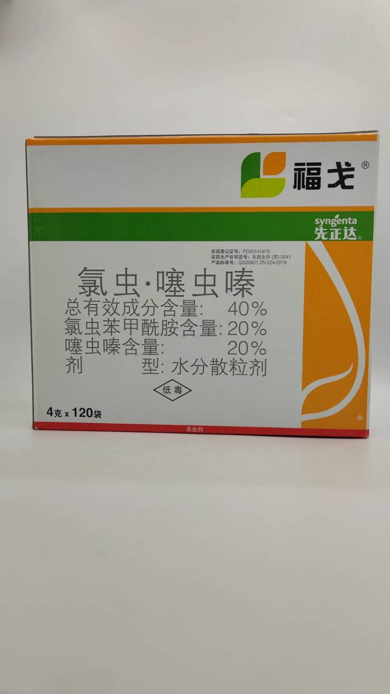 先正达福戈稻纵卷叶螟稻水象甲飞虱玉米螟二三化螟杀虫剂