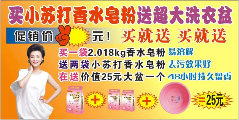 洗衣粉洗衣粉送大盆慕象洗衣液三件套慕象洗衣粉三件套