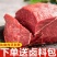 【新鲜包邮】正宗黄牛肉后腿肉牛腱子批发餐饮商超不注水