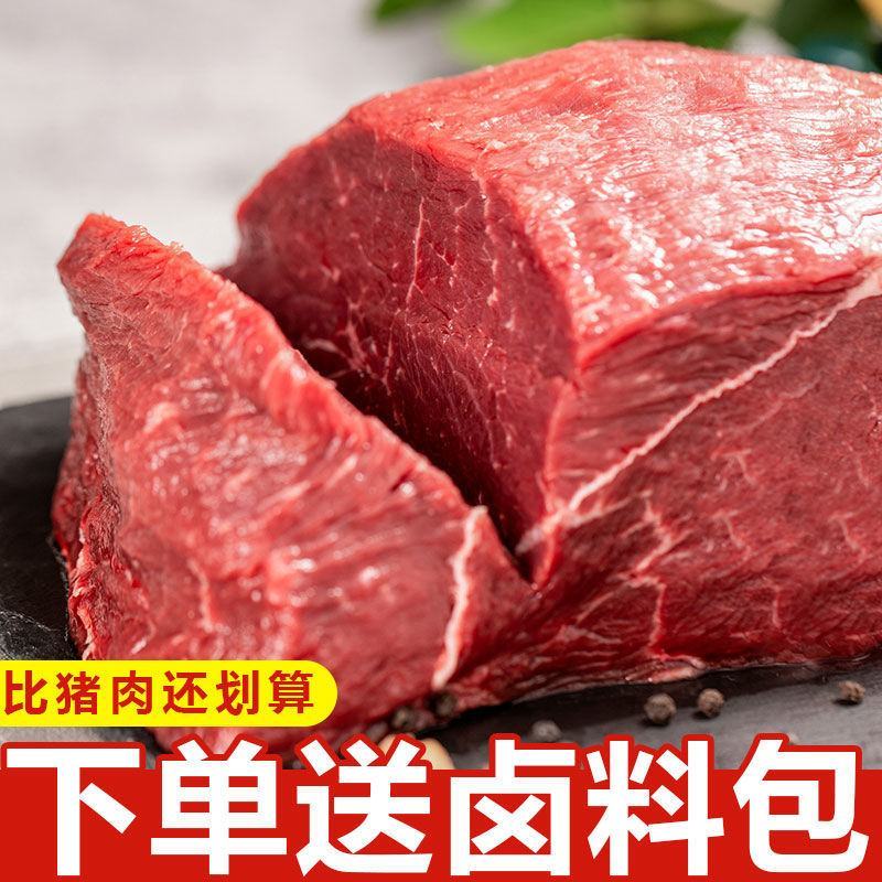 【新鲜包邮】正宗黄牛肉后腿肉牛腱子批发餐饮商超不注水