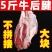 【新鲜包邮】正宗黄牛肉后腿肉牛腱子批发餐饮商超不注水