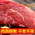 【新鲜包邮】正宗黄牛肉后腿肉牛腱子批发餐饮商超不注水