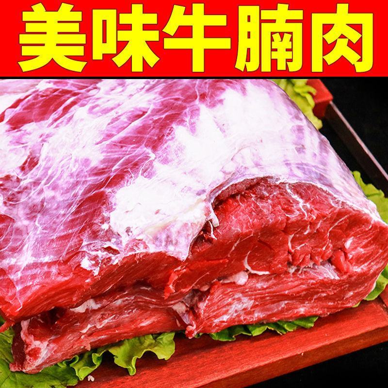 【新鲜包邮】正宗黄牛肉牛腩肉批发新鲜不注水餐饮商超