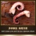 章鱼须新鲜冷冻海鲜脆口鱿鱼须大号章鱼足新鲜速冻八爪鱼爽口