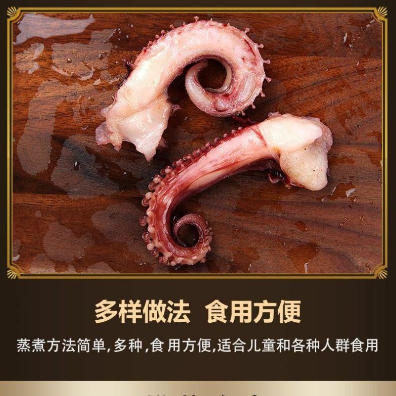 章鱼须新鲜冷冻海鲜脆口鱿鱼须大号章鱼足新鲜速冻八爪鱼爽口