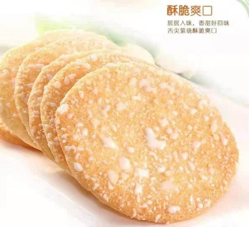 雪饼法式雪米饼全国一手货源一件代发地摊跑量爆款