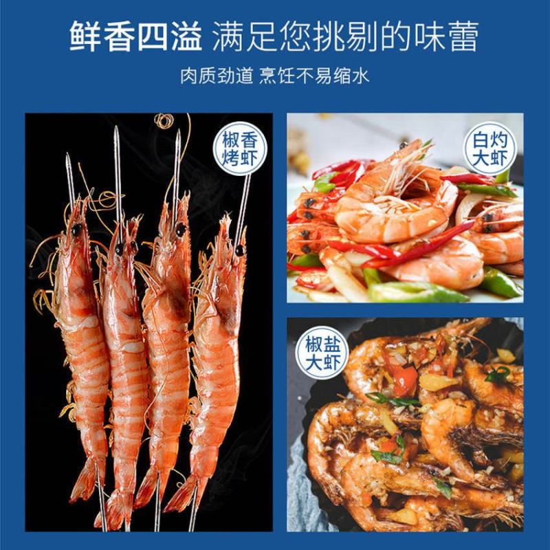 大虾超大海虾鲜活冷冻白对虾虾大虾新鲜海捕大虾海鲜非基围虾