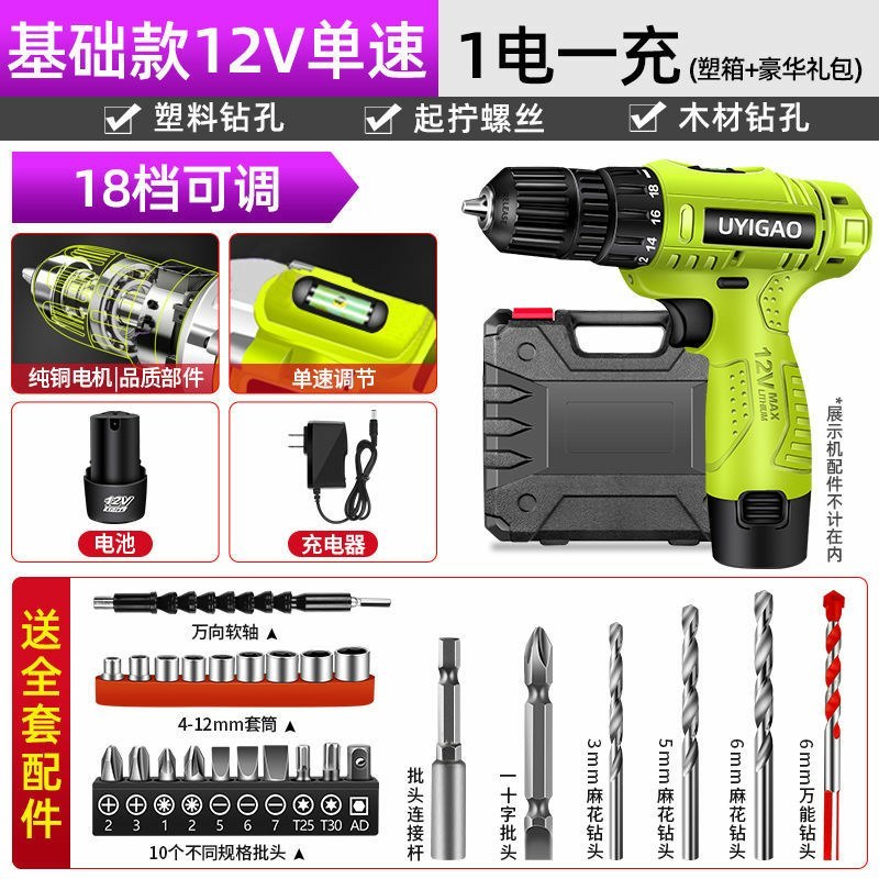 12V手电钻16.8电钻充电钻手枪钻21V多功能家用电动