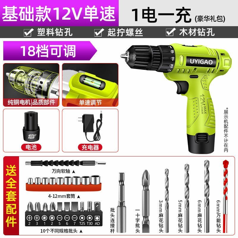 12V手电钻16.8电钻充电钻手枪钻21V多功能家用电动