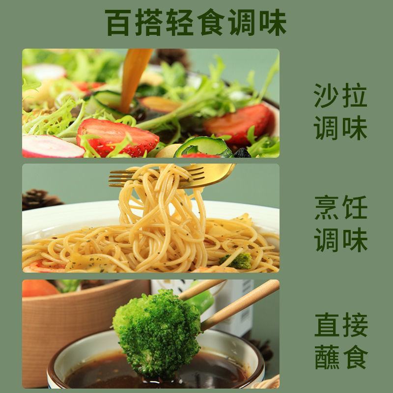 【牛货推荐】大瓶更实惠轻食0脂肪油醋汁沙拉汁直播一件代发