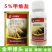 冠龙新款金甲弹头5%甲维盐阿维菌素专杀青菜虫小菜蛾夜蛾