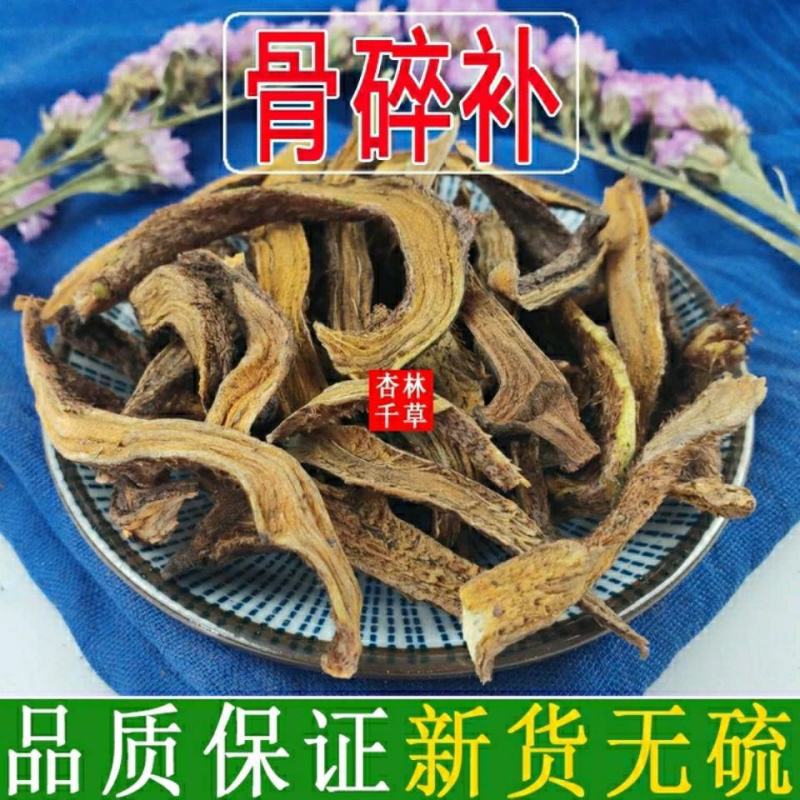 云南深山野生中药材骨碎补毛姜石岩姜爬岩姜包邮