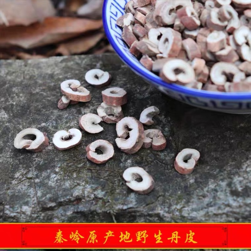 中药材丹皮牡丹皮货品质量保证批发各种中药材