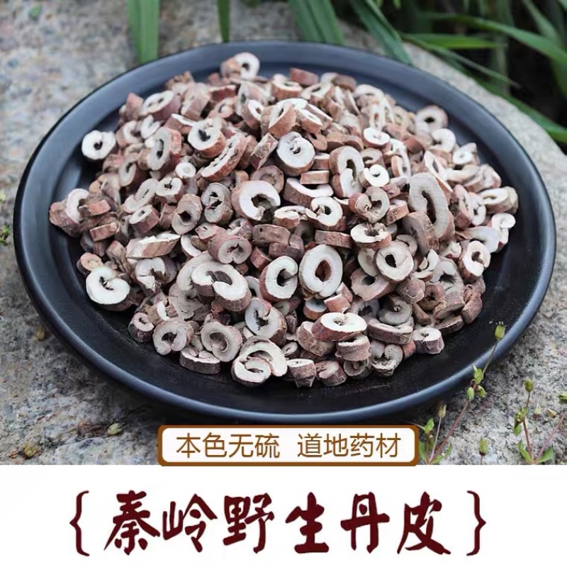 中药材丹皮牡丹皮货品质量保证批发各种中药材